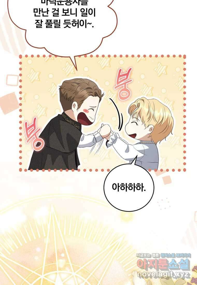 변경백 서자는 황제였다 28화 19