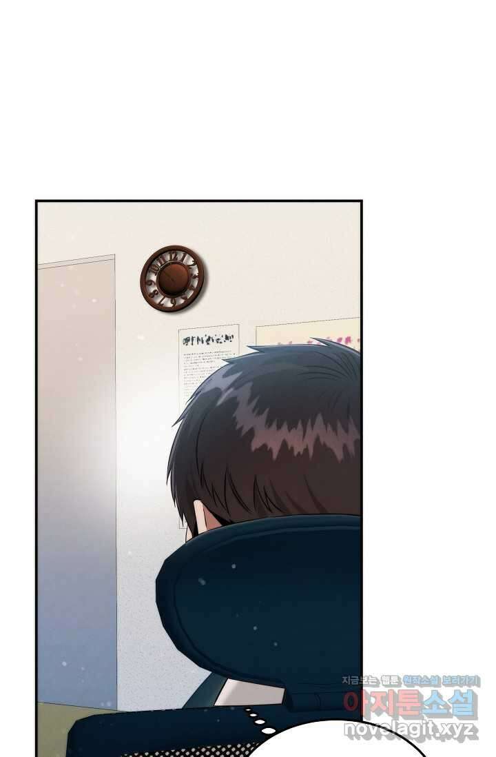 천재 의사 이무진 175화 4