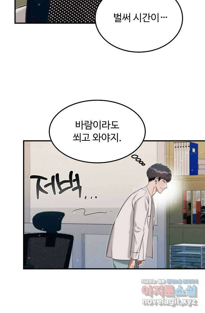 천재 의사 이무진 175화 5