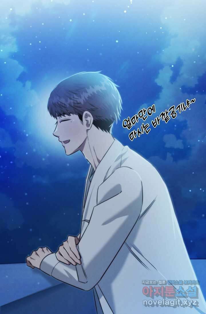 천재 의사 이무진 175화 8