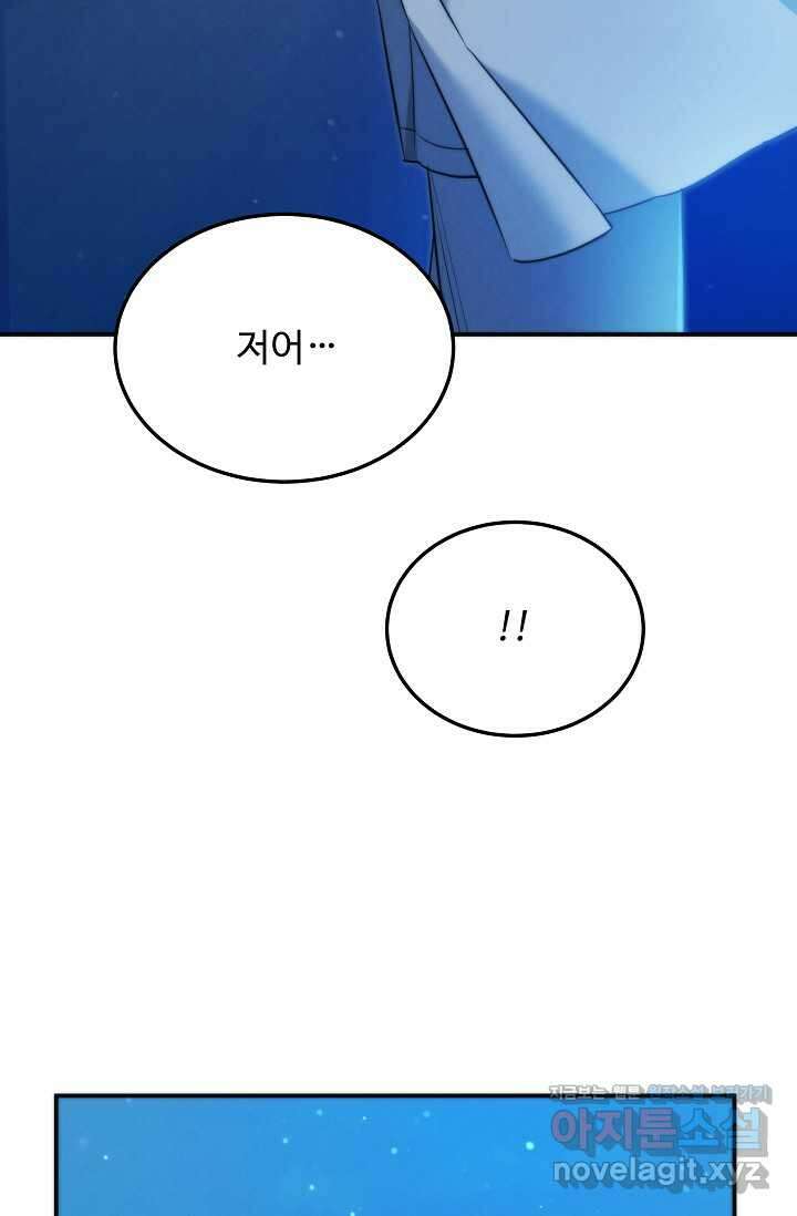 천재 의사 이무진 175화 9