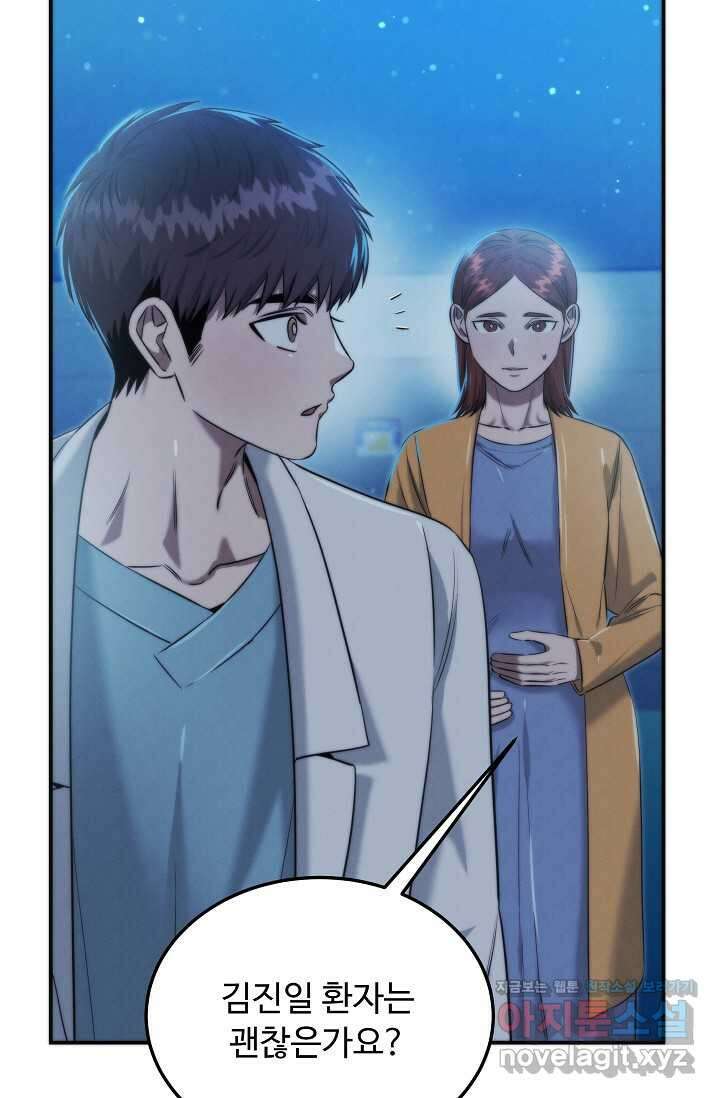 천재 의사 이무진 175화 10