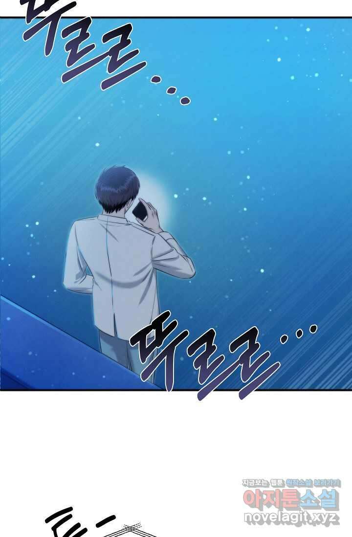 천재 의사 이무진 175화 23