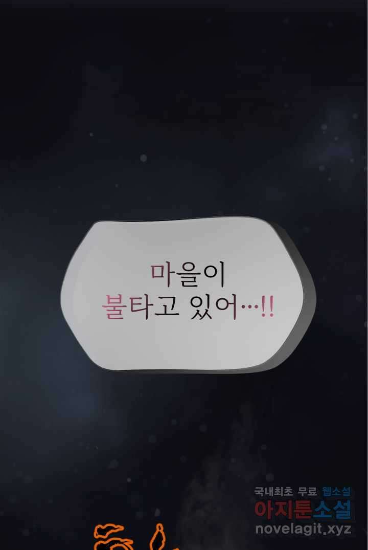 칠흑의 거버니스 제123화 드래건의 행방 1
