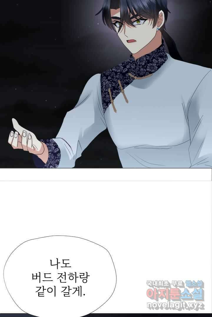 칠흑의 거버니스 제123화 드래건의 행방 7