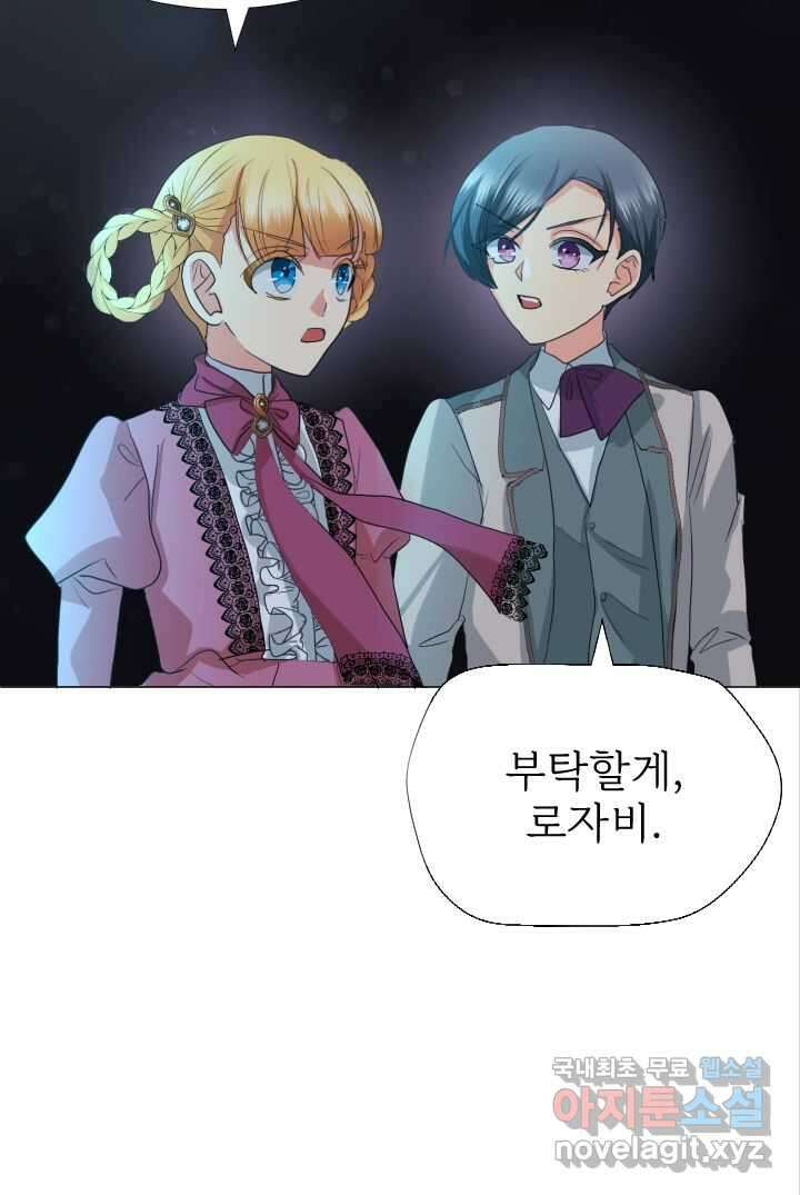 칠흑의 거버니스 제123화 드래건의 행방 8