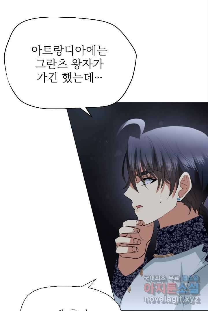 칠흑의 거버니스 제123화 드래건의 행방 9