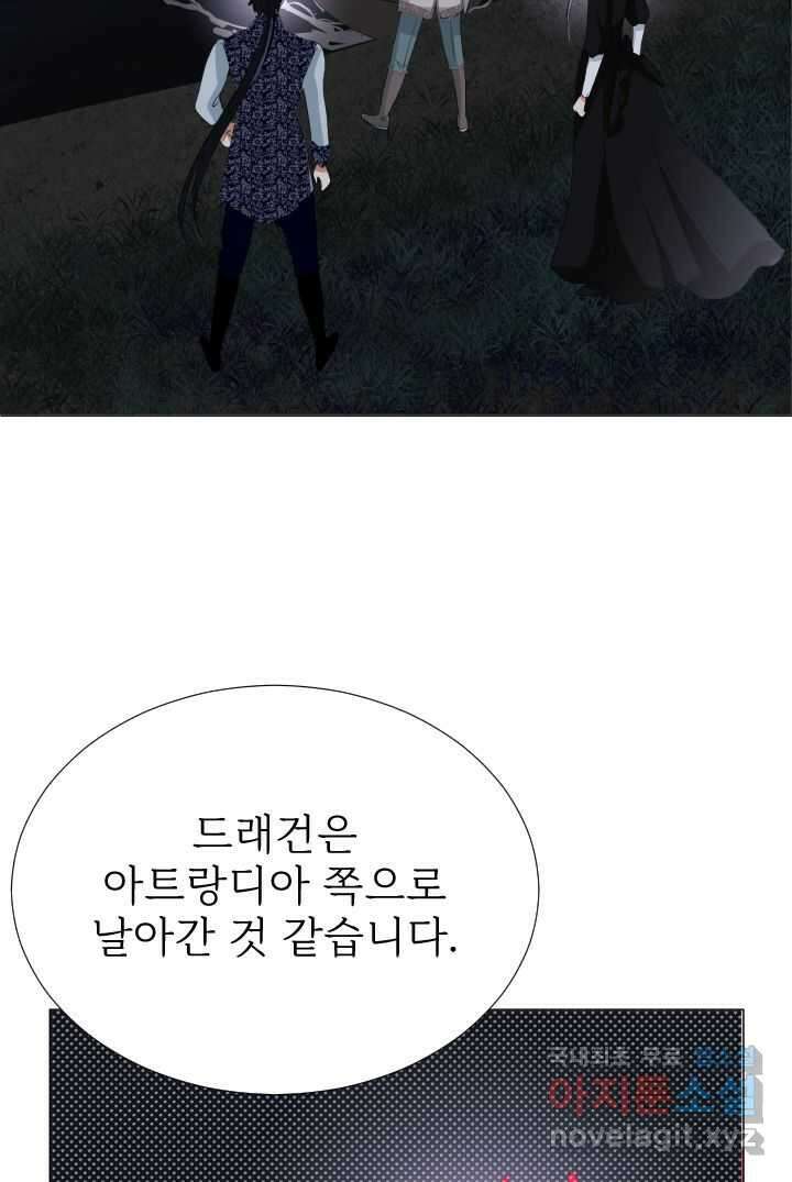 칠흑의 거버니스 제123화 드래건의 행방 14