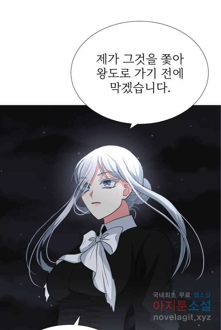칠흑의 거버니스 제123화 드래건의 행방 16