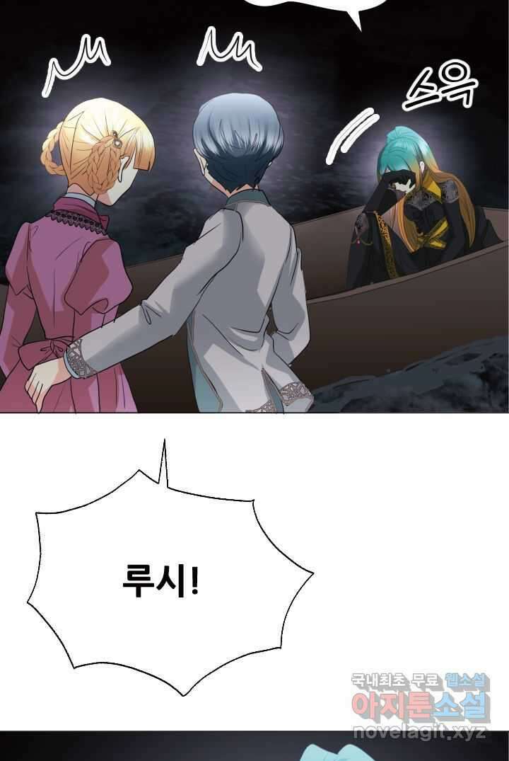 칠흑의 거버니스 제123화 드래건의 행방 19