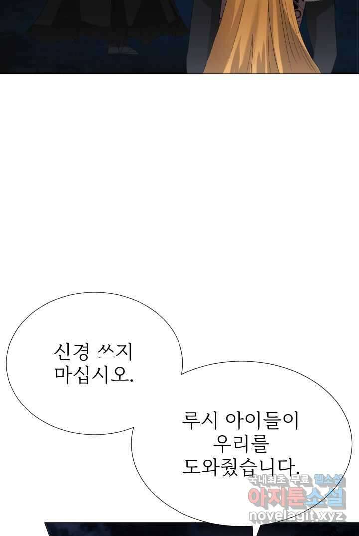 칠흑의 거버니스 제123화 드래건의 행방 22