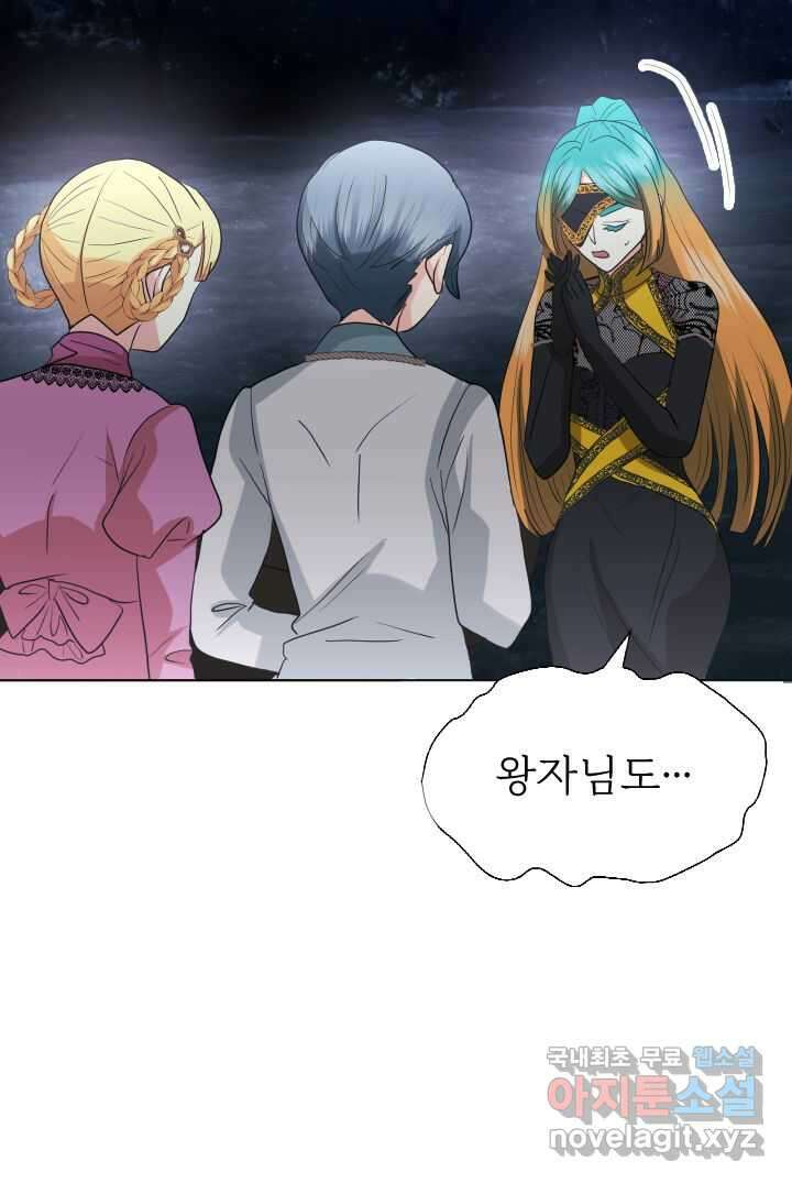 칠흑의 거버니스 제123화 드래건의 행방 26