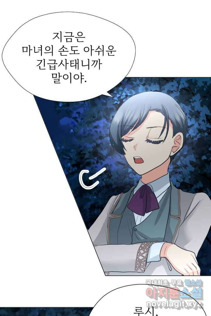 칠흑의 거버니스 제123화 드래건의 행방 27