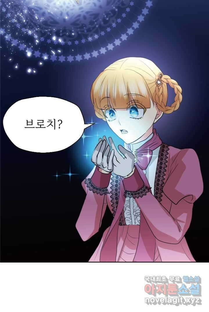 칠흑의 거버니스 제123화 드래건의 행방 34