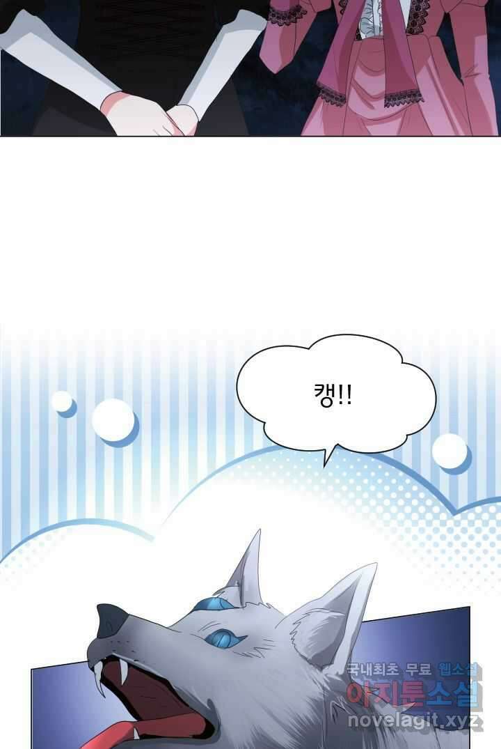 칠흑의 거버니스 제123화 드래건의 행방 37