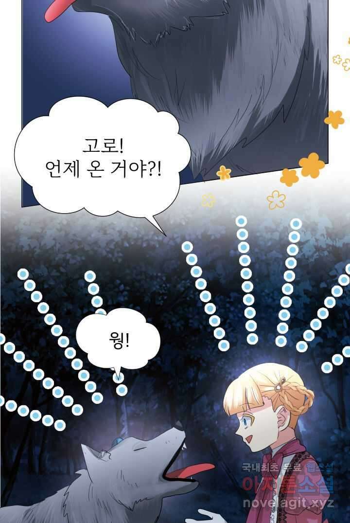 칠흑의 거버니스 제123화 드래건의 행방 38