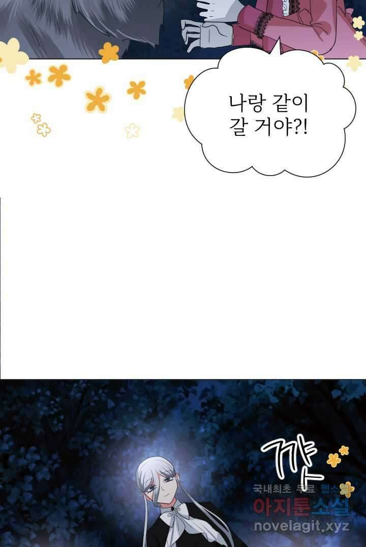 칠흑의 거버니스 제123화 드래건의 행방 39