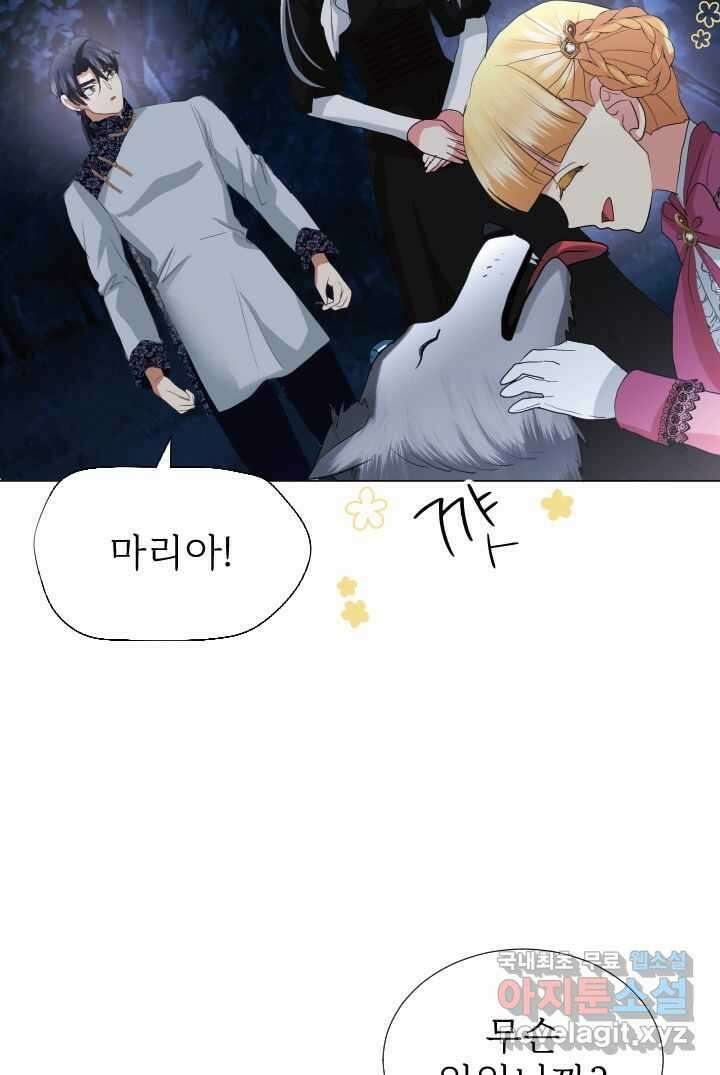 칠흑의 거버니스 제123화 드래건의 행방 40