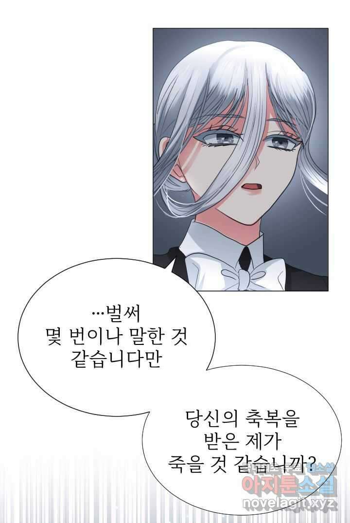 칠흑의 거버니스 제123화 드래건의 행방 46