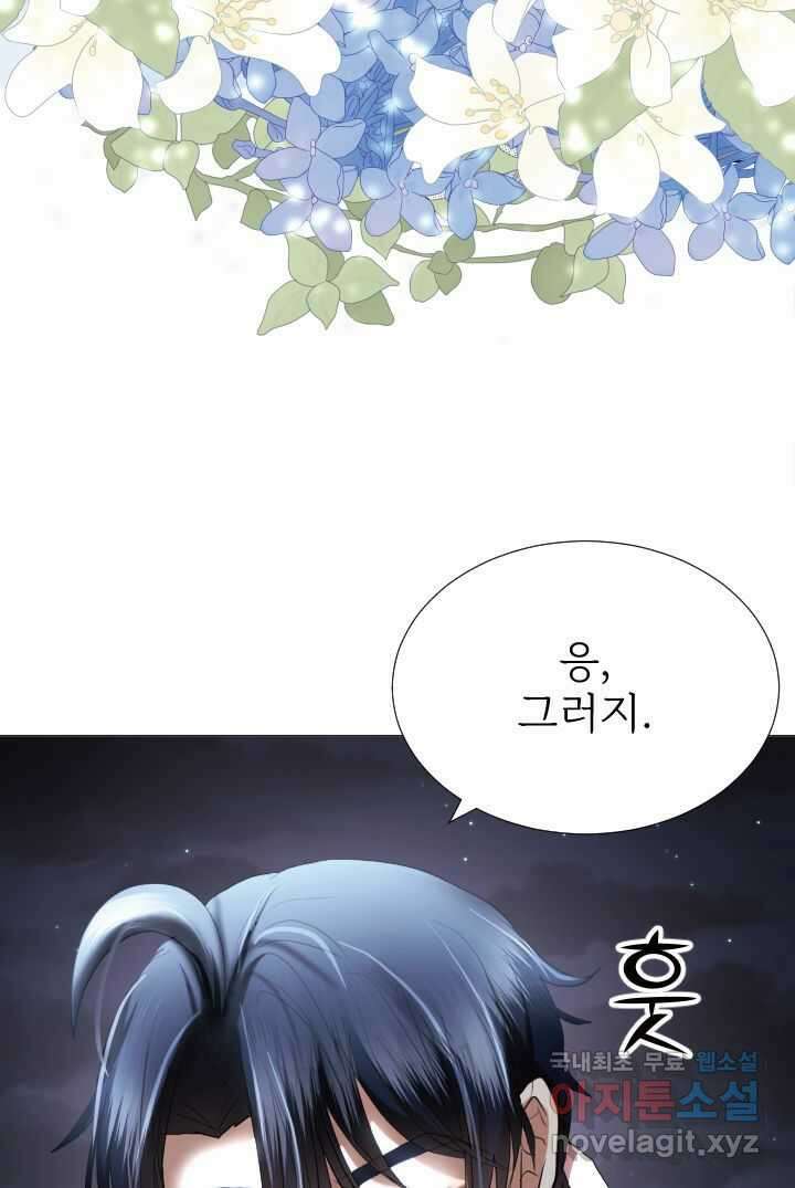 칠흑의 거버니스 제123화 드래건의 행방 50