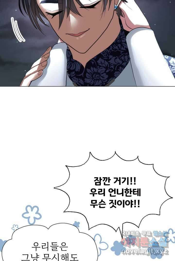 칠흑의 거버니스 제123화 드래건의 행방 51