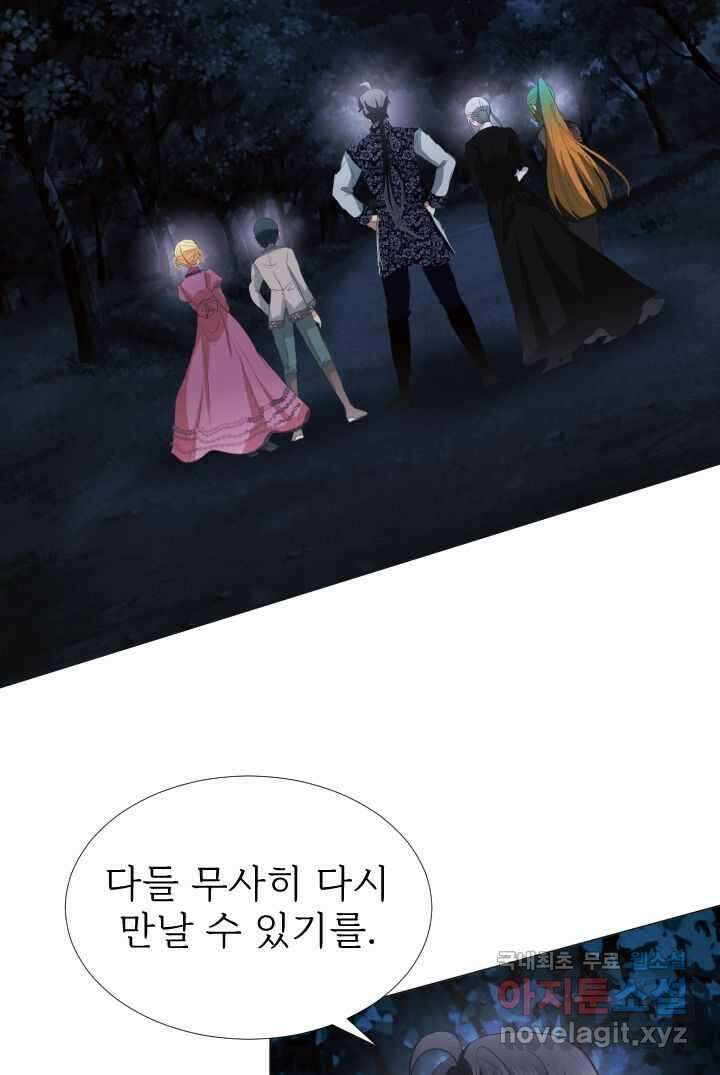 칠흑의 거버니스 제123화 드래건의 행방 54