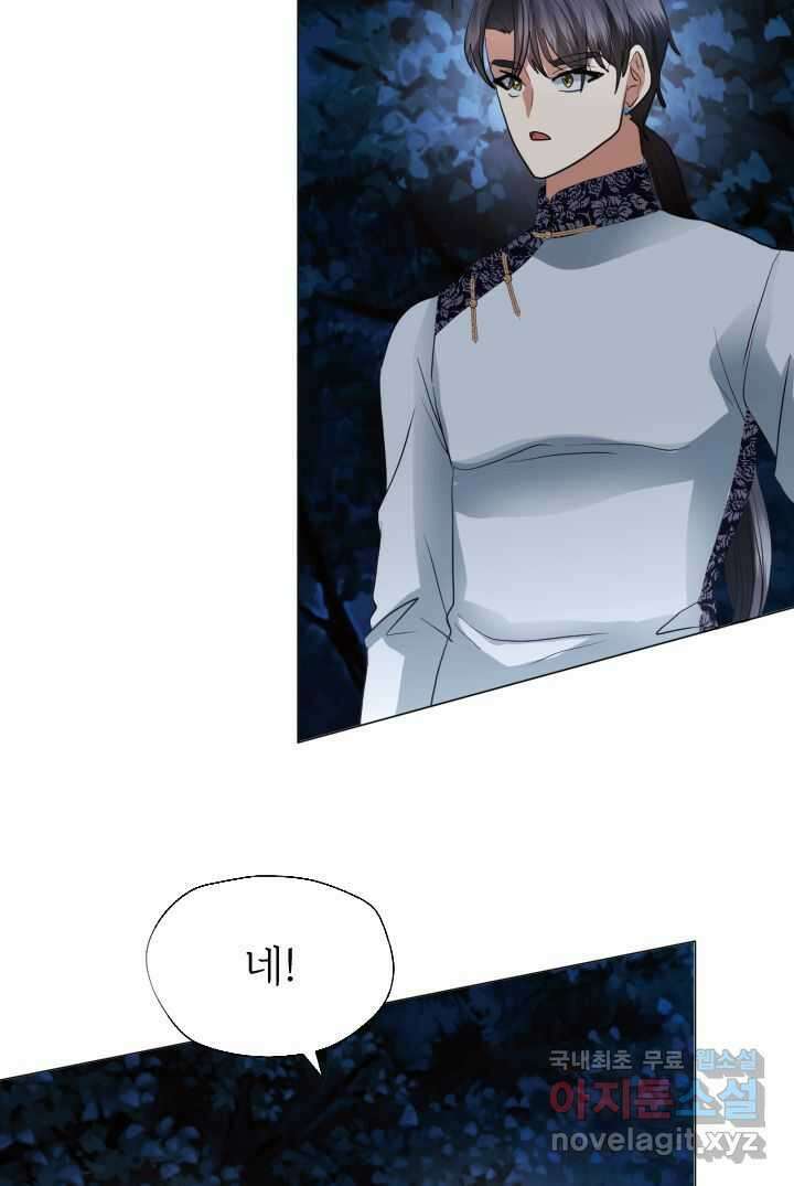 칠흑의 거버니스 제123화 드래건의 행방 55