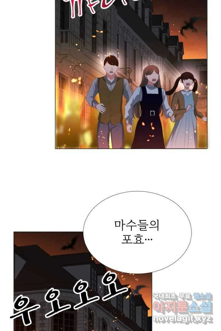 칠흑의 거버니스 제123화 드래건의 행방 62