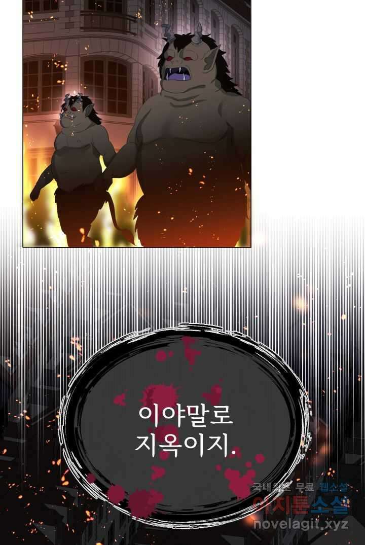 칠흑의 거버니스 제123화 드래건의 행방 63