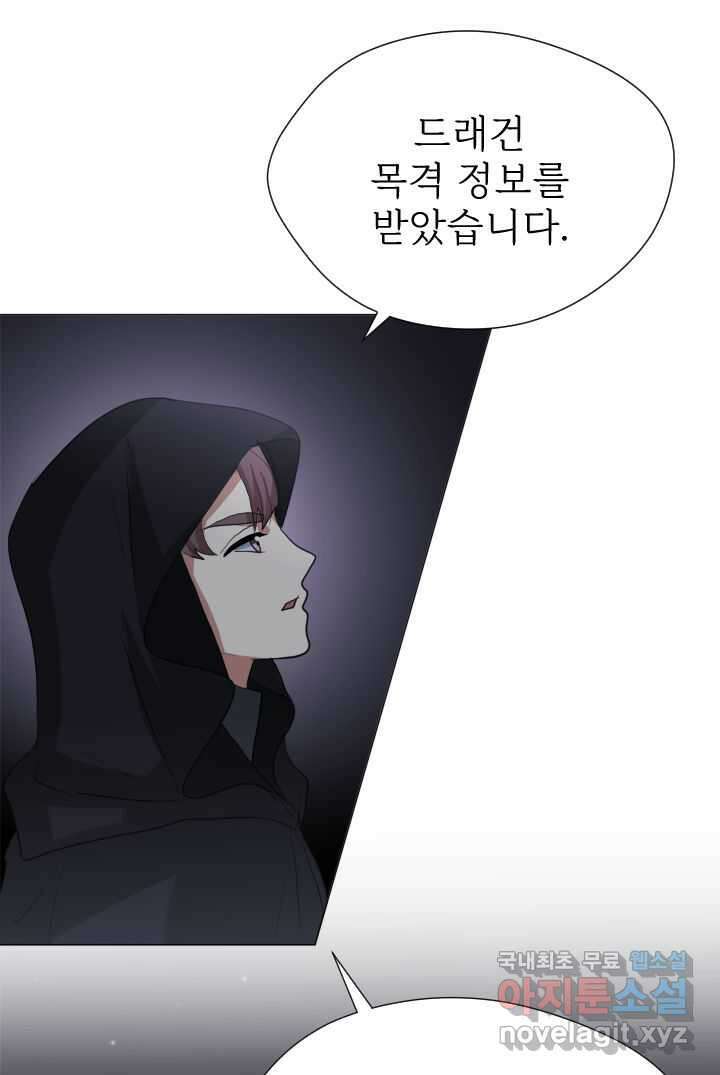 칠흑의 거버니스 제123화 드래건의 행방 67