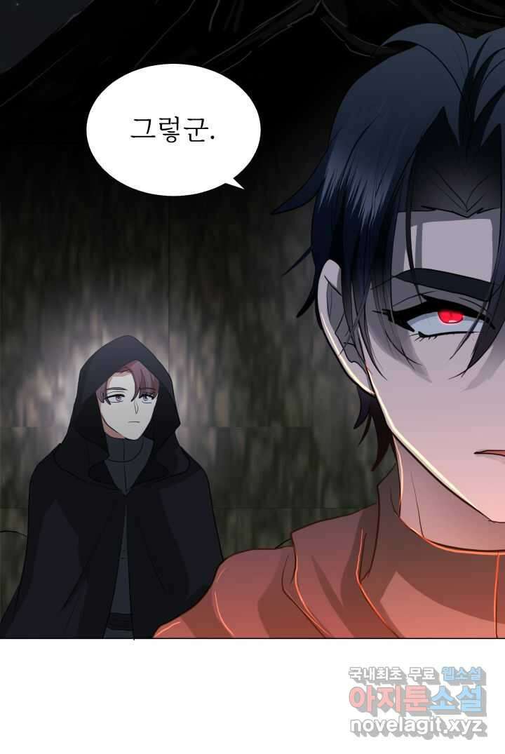칠흑의 거버니스 제123화 드래건의 행방 69