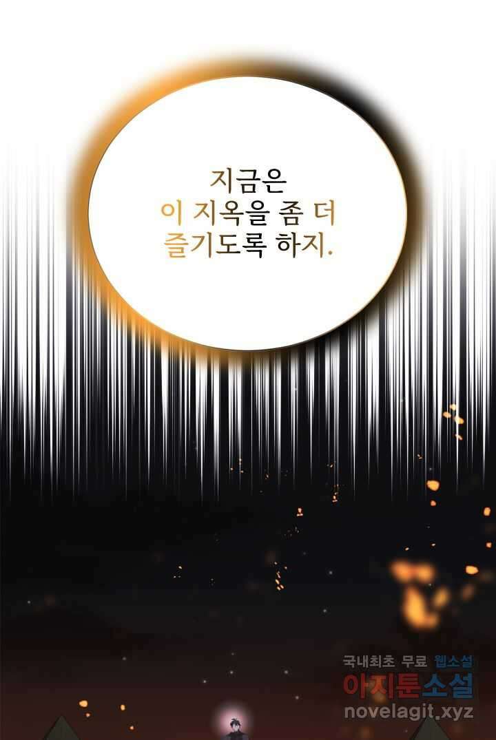 칠흑의 거버니스 제123화 드래건의 행방 71
