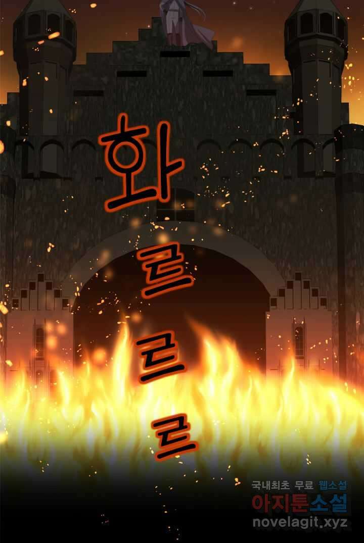 칠흑의 거버니스 제123화 드래건의 행방 72