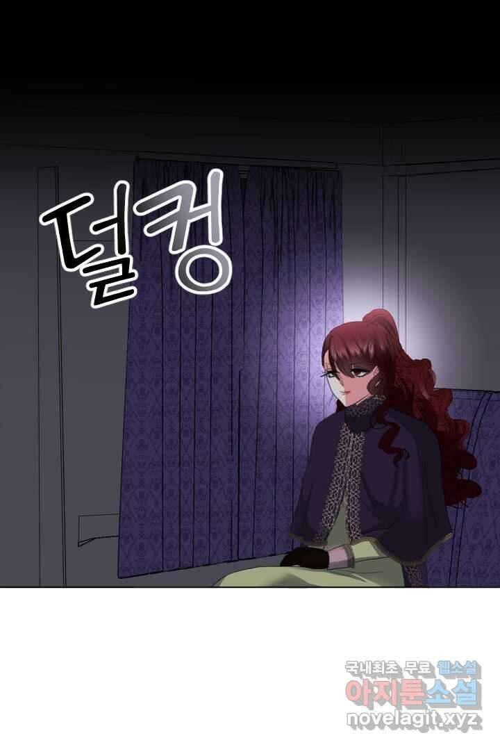 칠흑의 거버니스 제123화 드래건의 행방 74