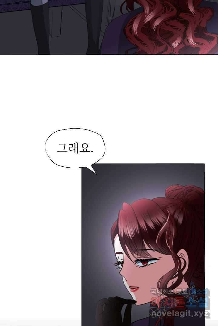 칠흑의 거버니스 제123화 드래건의 행방 76