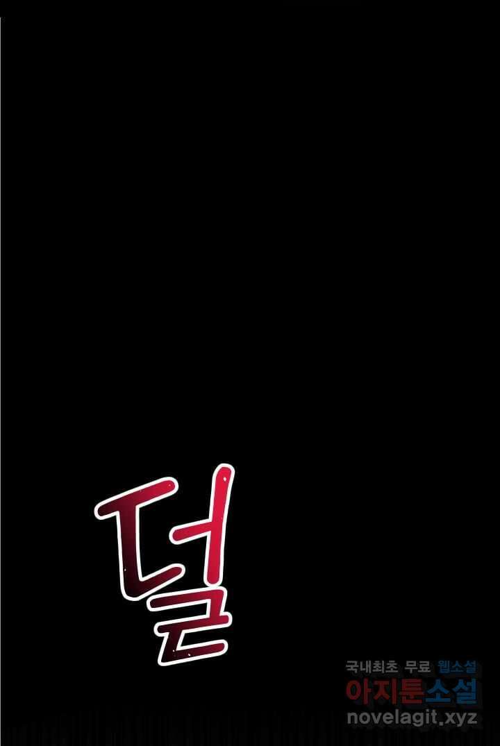 칠흑의 거버니스 제123화 드래건의 행방 81