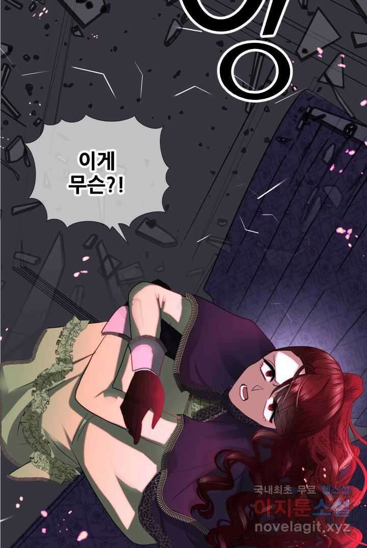 칠흑의 거버니스 제123화 드래건의 행방 84