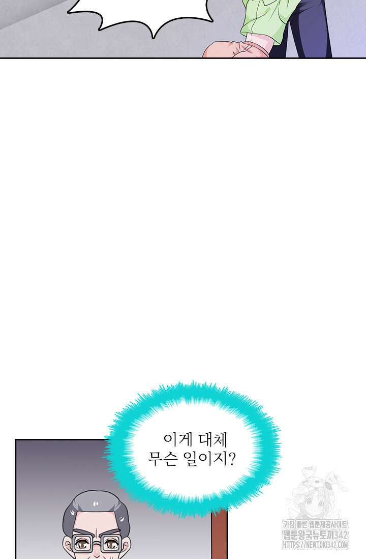 나 좀 빌려주세요 164화 6