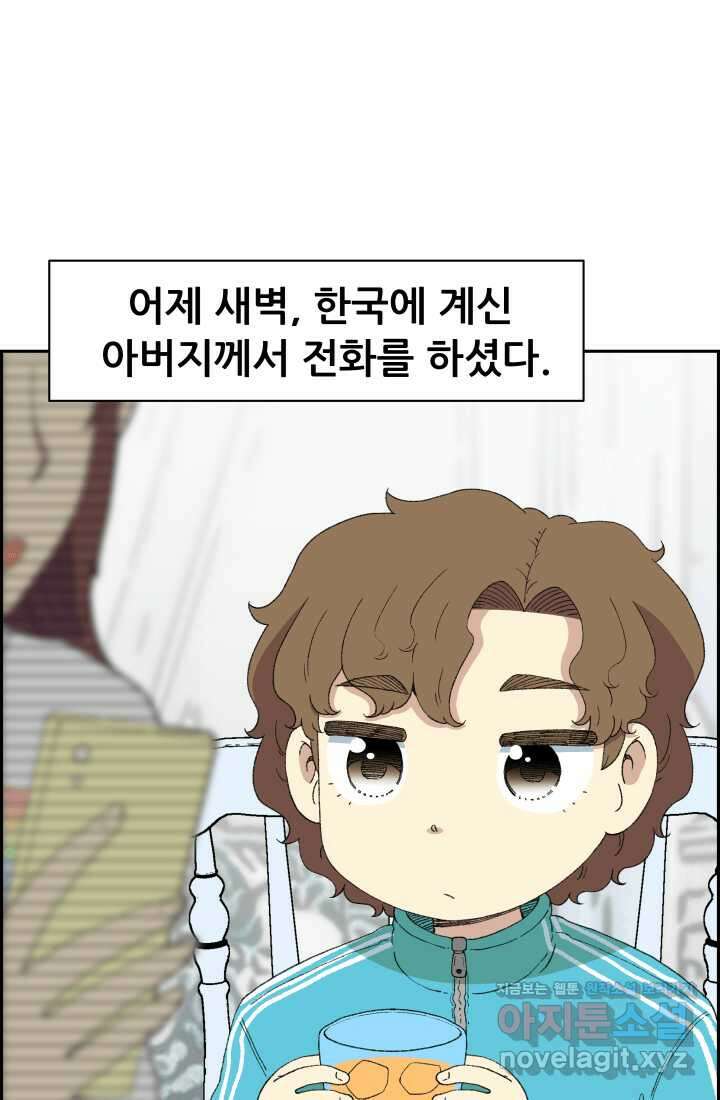다시 태어난 베토벤 40화 3