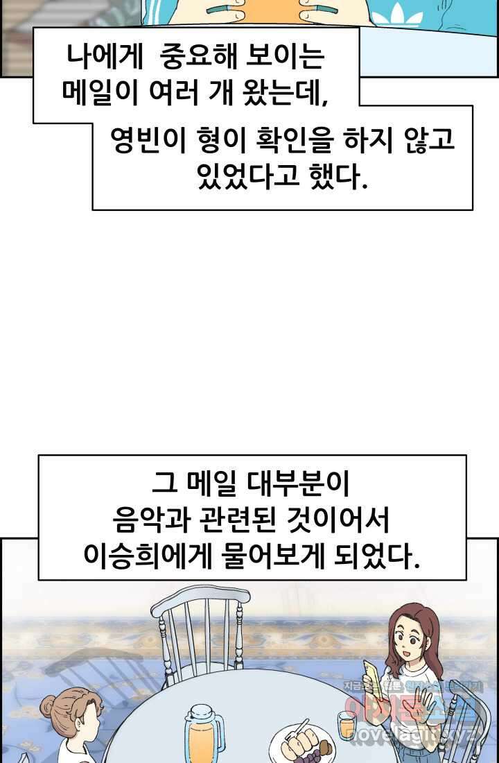 다시 태어난 베토벤 40화 4