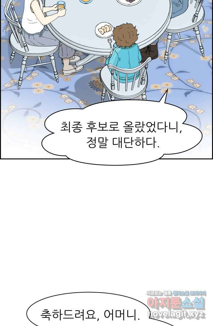 다시 태어난 베토벤 40화 5
