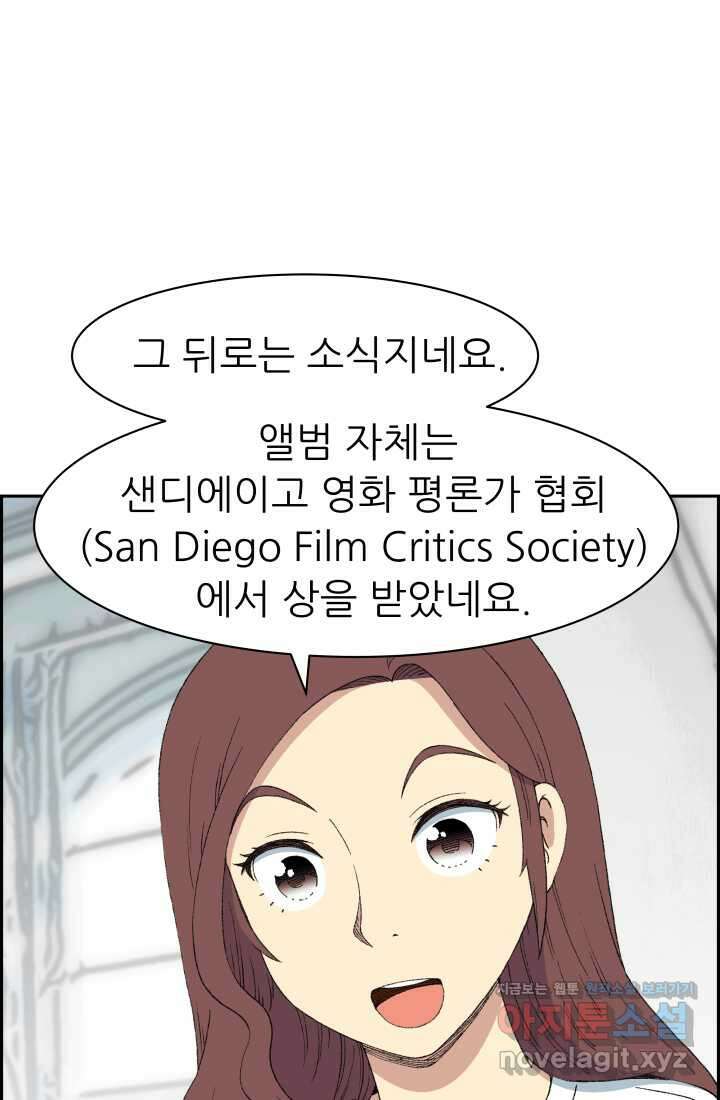다시 태어난 베토벤 40화 7
