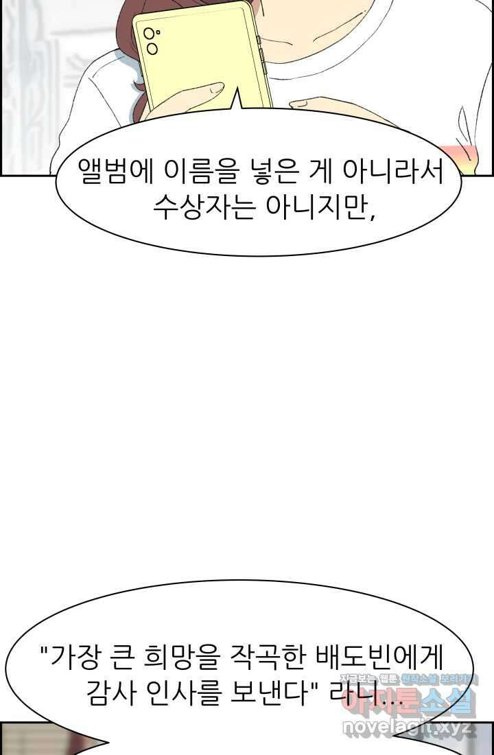 다시 태어난 베토벤 40화 8