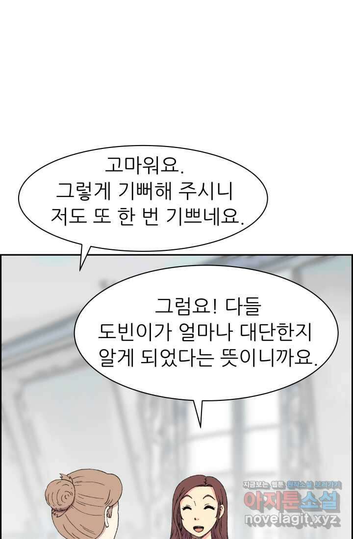 다시 태어난 베토벤 40화 10