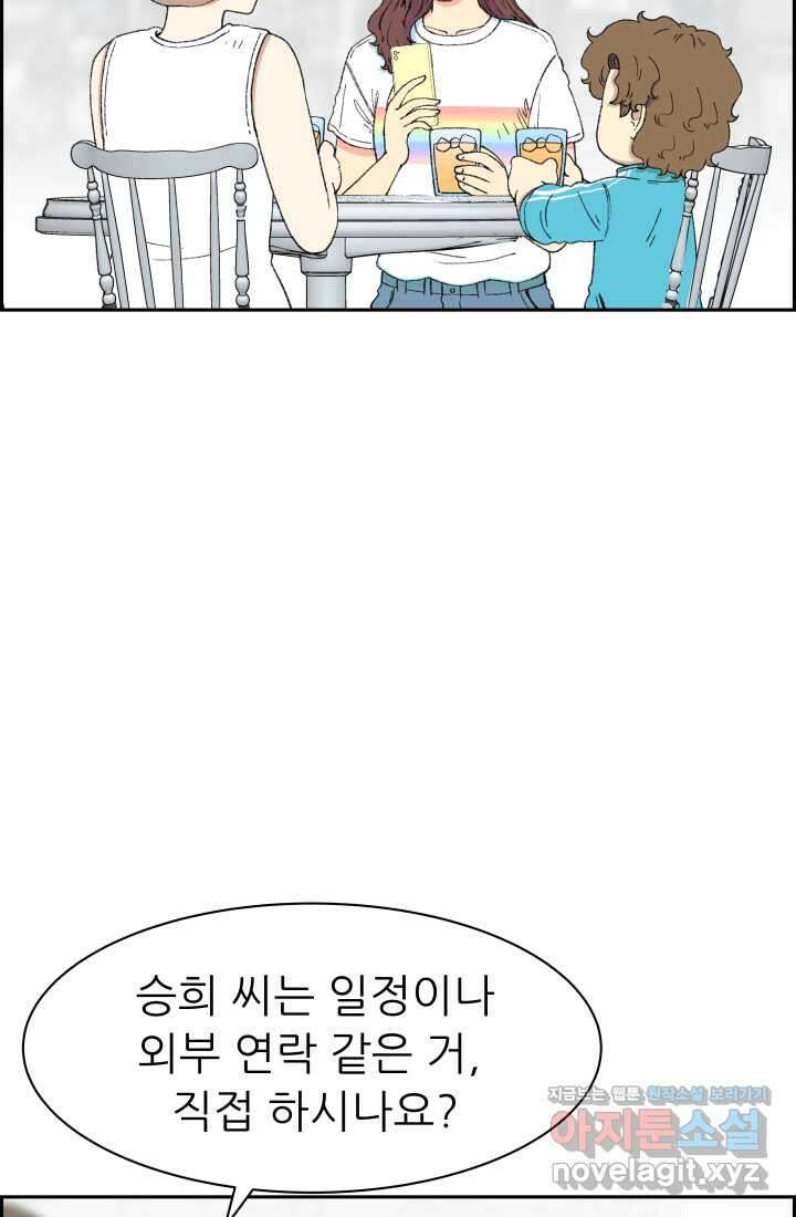 다시 태어난 베토벤 40화 11