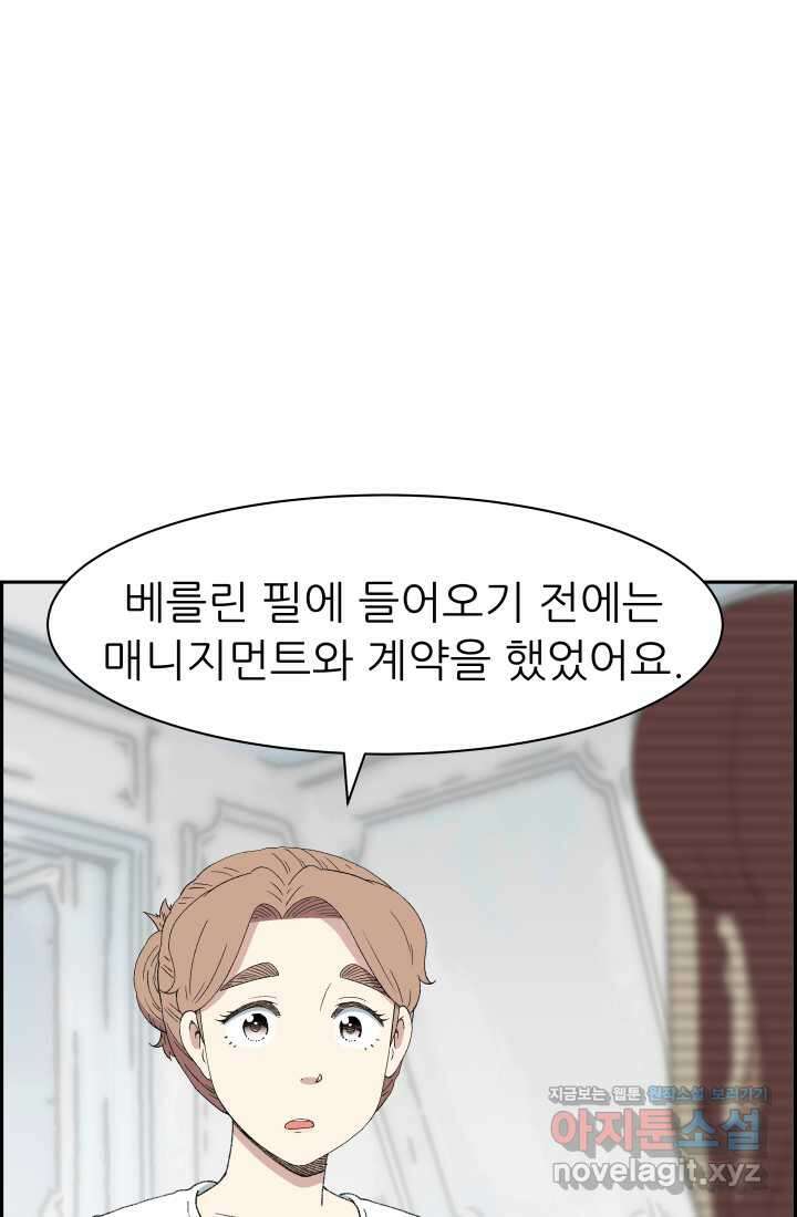 다시 태어난 베토벤 40화 13