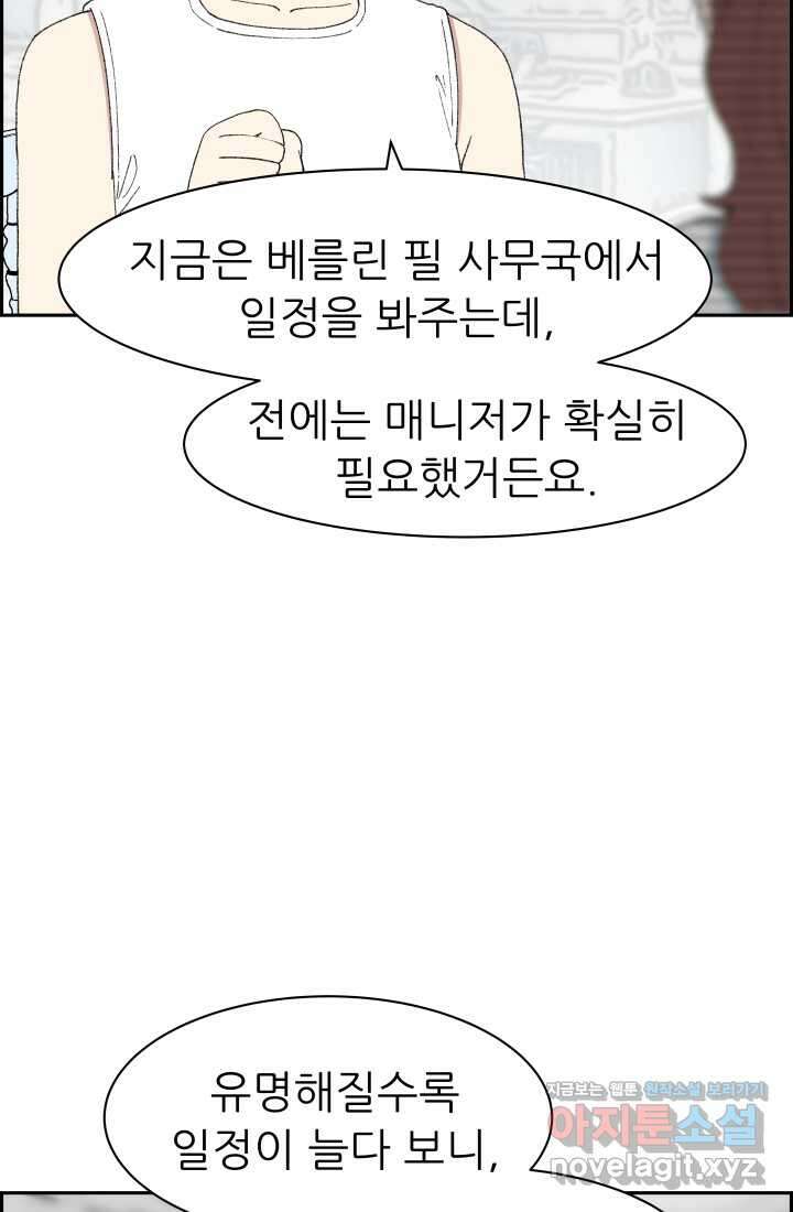 다시 태어난 베토벤 40화 14
