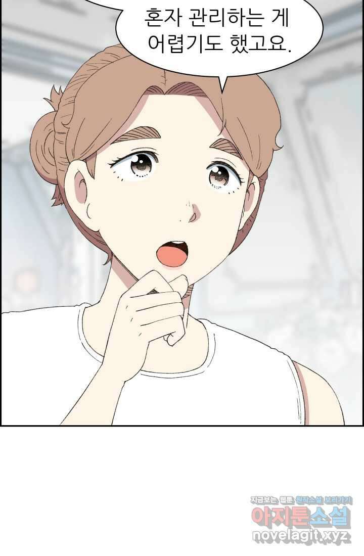 다시 태어난 베토벤 40화 15