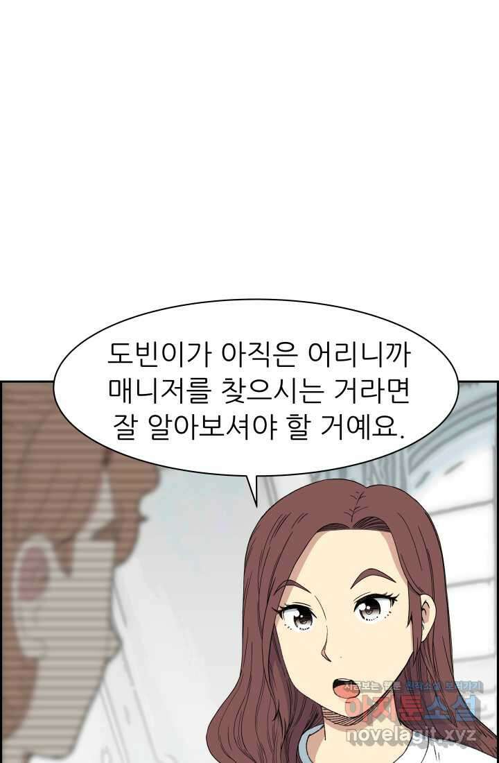 다시 태어난 베토벤 40화 16