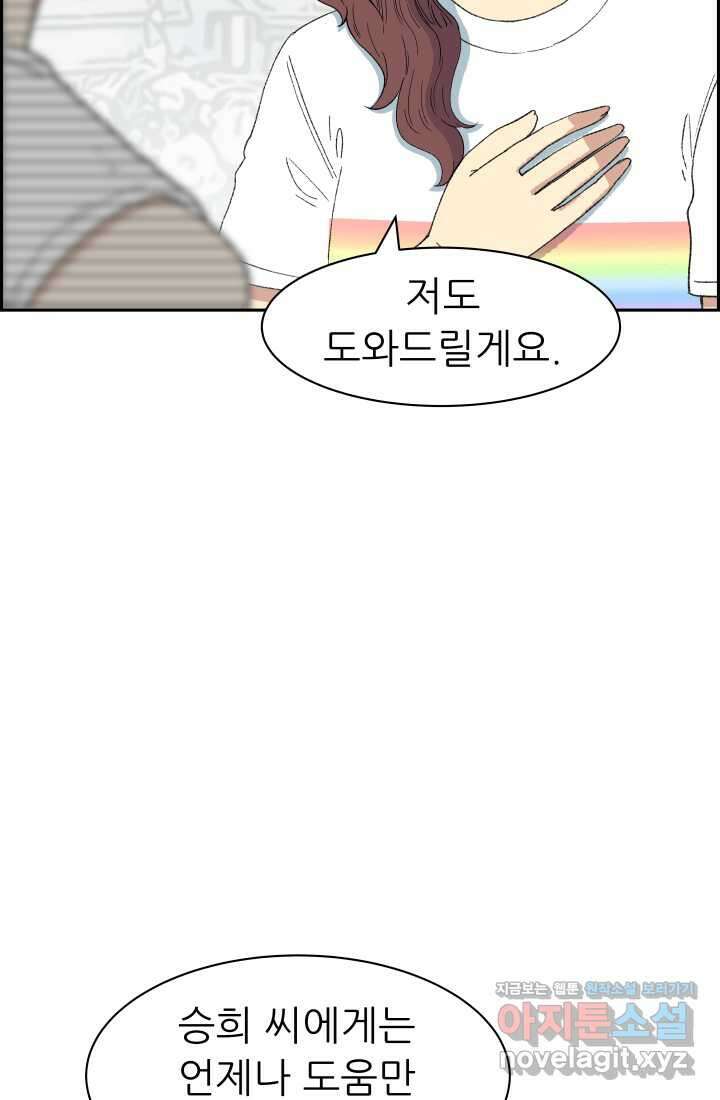 다시 태어난 베토벤 40화 17